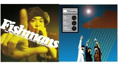 フィッシュマンズ『宇宙・日本・世田谷』はなぜ名盤なのか…33歳で急逝した佐藤伸治が描いた“孤独の音楽”