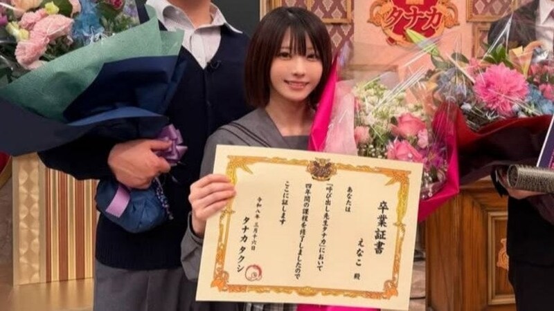 えなこ卒業『呼び出し先生タナカ』終幕へ 番組を彩った存在感に惜別の声