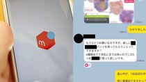 「卒業シーズンは稼ぎ時」娘の下着を売る母たちの告白…“令和のブルセラ”メルカリ規制の抜け道とは？