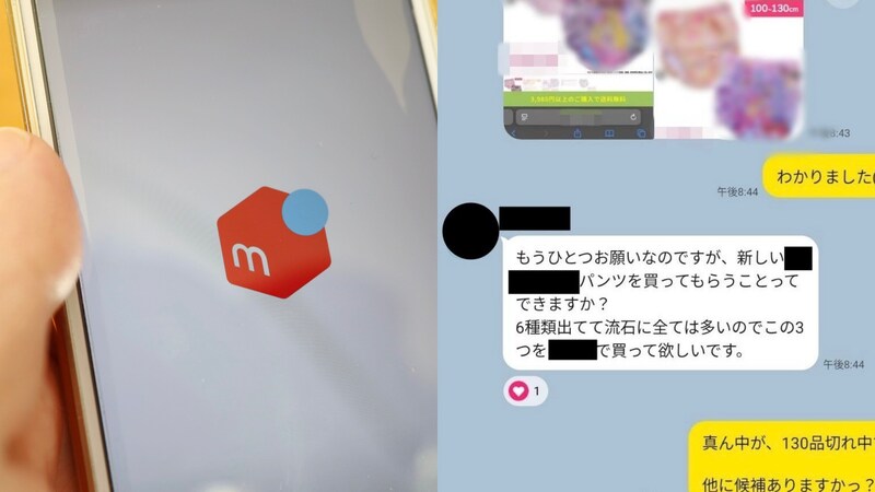 「卒業シーズンは稼ぎ時」娘の下着を売る母たちの告白…“令和のブルセラ”メルカリ規制の抜け道とは?