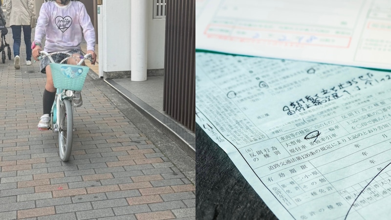 「子どもや高齢者も車道走れって？」自転車の“青切符”何が違反？　おんぶ紐、子どもとの二人乗り、右側をちょっと走るのは？　弁護士が解説〈4月1日より道交法改正〉