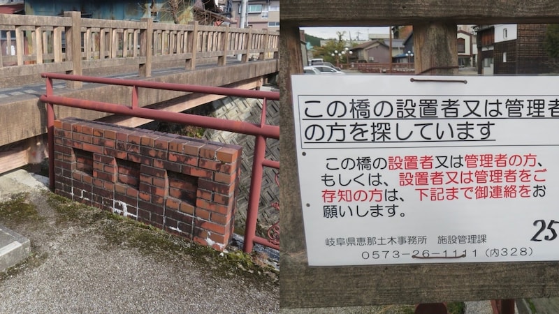 「この橋の持ち主を探しています」全国に1万3000か所以上…“正体不明の橋”が存在する理由