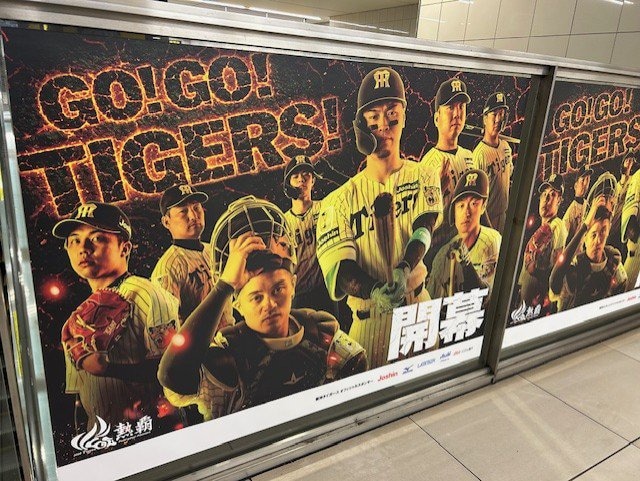 阪神ファン女子の4人に1人が“他球団から乗り換え”していた…元推し球団の意外な1位、2位の球団とは