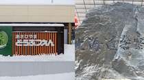 〈旭山動物園・死体遺棄〉職員が「妻を動物用の焼却炉で焼いた」と供述し大混乱、なかなか進展がない事情「GW前になんてことを…営業できるのか」不安の声も【2026年4月ニュース記事2位】