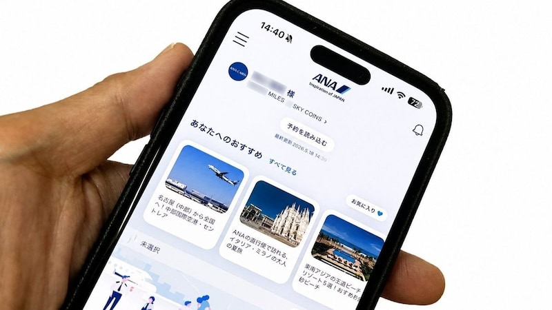 ANAは上顧客を捨てたのか…“出張族お断り”の新ルールにマイラーは阿鼻叫喚　ラウンジは富裕層だけの聖域へ