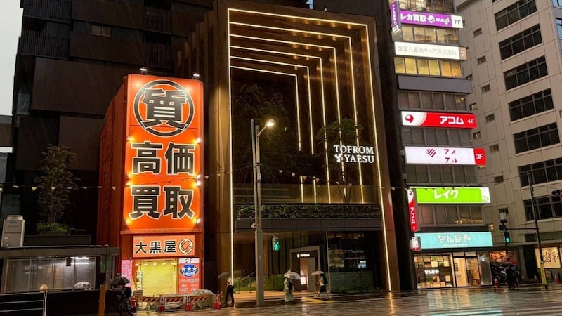 「東京駅の新名所」がまさかの光景…トフロム八重洲に並んだ「消費者金融」と「質店」看板の異様感とウラ事情