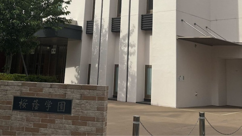 「自分たちだって大きな校舎を建てたのに…」東大62人の名門女子校・桜蔭学園のタワマン訴訟に冷ややかな声　現地で見えた“意外な現実”