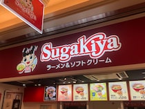 名古屋のソウルフード「スガキヤ」が約20年ぶりに関東に再進出…ラーメンチェーンなのに“甘味”が支持される理由