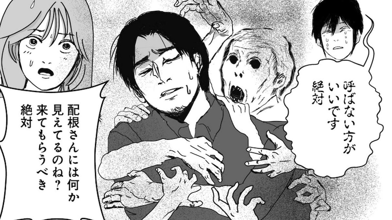 【漫画】「配達員は、普通なら踏み込まないような場所にも行きます」“郵便局員×ホラー”の異色作、作者が語る“怪異の原点”