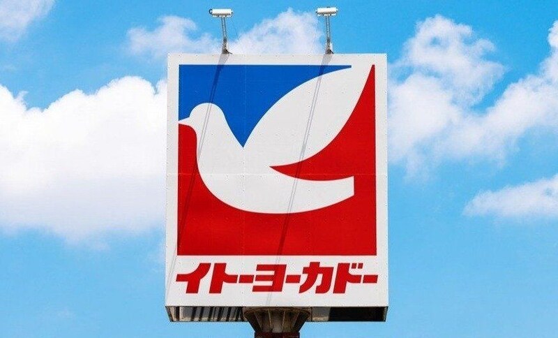 閉店ラッシュの「イトーヨーカドー」がなぜ復活？ セブン＆アイから分離されたヨークHD、営業利益急回復の舞台裏