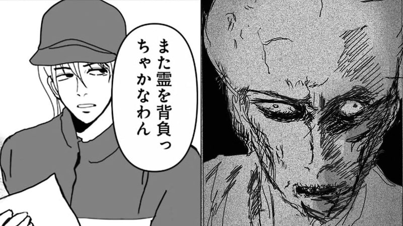 【漫画】「この部屋、何かありましたか?」郵便配達員が住人から尋ねられた奇妙な言葉… 仕事の中で知ってしまった“部屋の秘密”とは