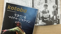 「和田誠さんのごはんを用意するのも忘れるぐらい、夢中になったの」平野レミさんが語る、和田家で愛された“マイちゃん”のこと