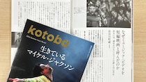 なぜマイケル・ジャクソンはMVを「ショートフィルム」と呼んだのか――「スリラー」に込めた映画への執念