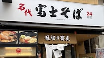 「チェーン店なのに味が違う？」人気芸人が絶賛、売上1.2倍に…富士そば“乱切り蕎麦”と「あの店だけ妙にうまい」の真相