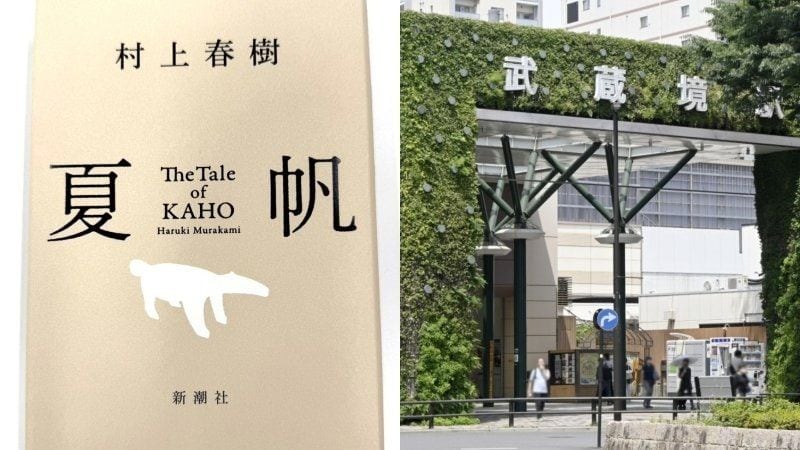 〈村上春樹最新刊で再燃〉東京「東西論争」は決着したのか…錦糸町が荻窪・阿佐ヶ谷を逆転した「マンション価格」の現実