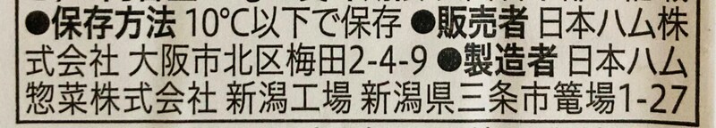 セブンイレブン「豚とろ焼き」