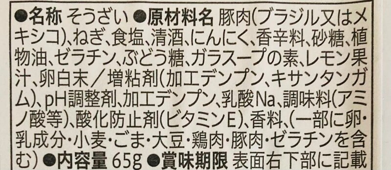 セブンイレブン「豚とろ焼き」