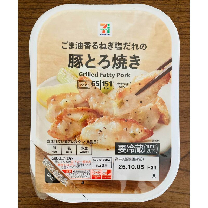 セブンイレブン「豚とろ焼き」