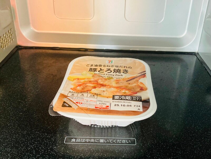 セブンイレブン「豚とろ焼き」