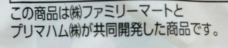 ファミリーマート「3種の醤油仕立て豚角煮」