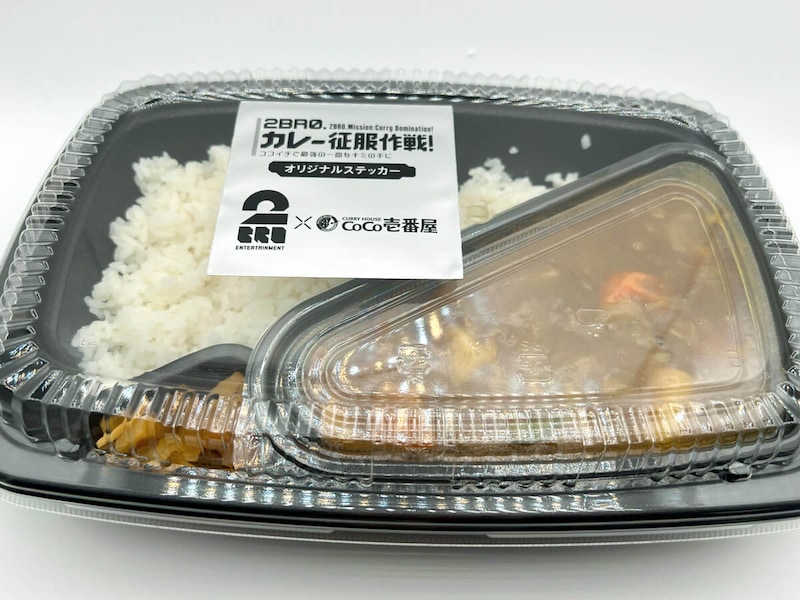 カレーハウスCoCo壱番屋「兄者カレー」が話題!