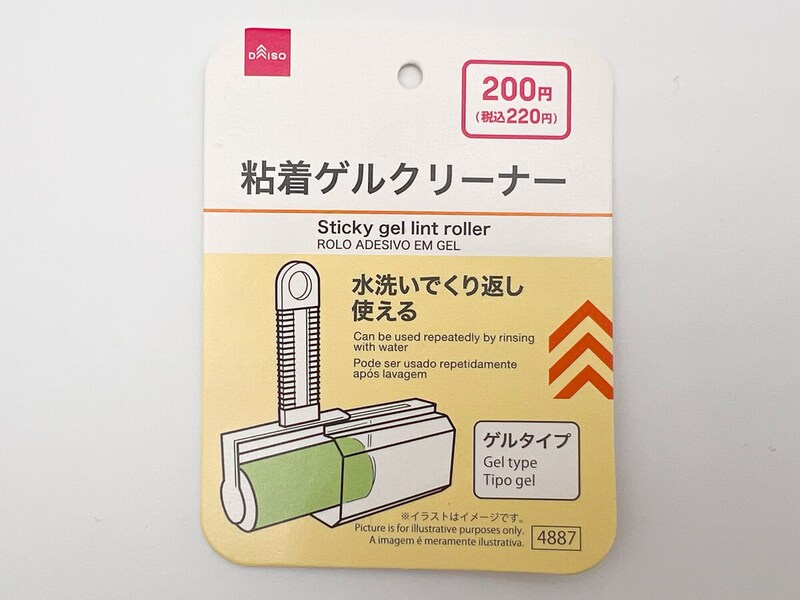 ダイソー「粘着ゲルクリーナー」が人気