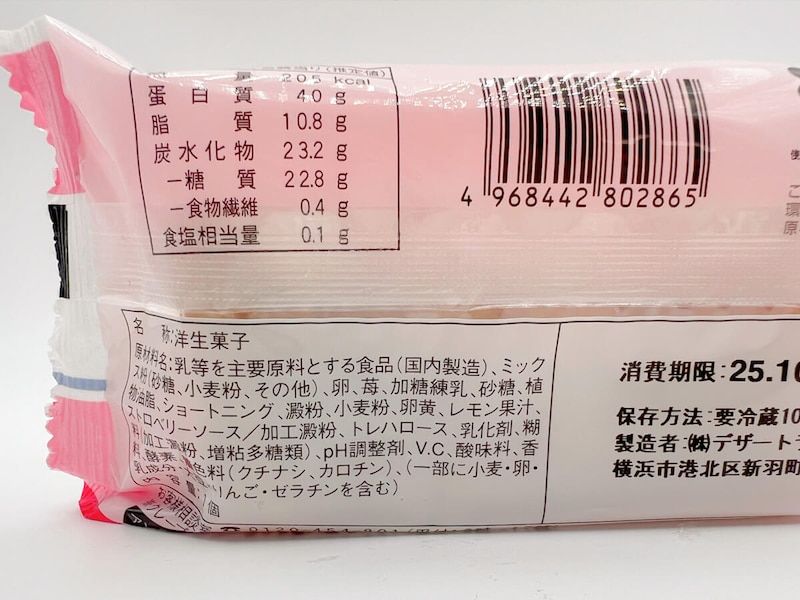 ファミマ「森永れん乳風味クレープ」が話題！