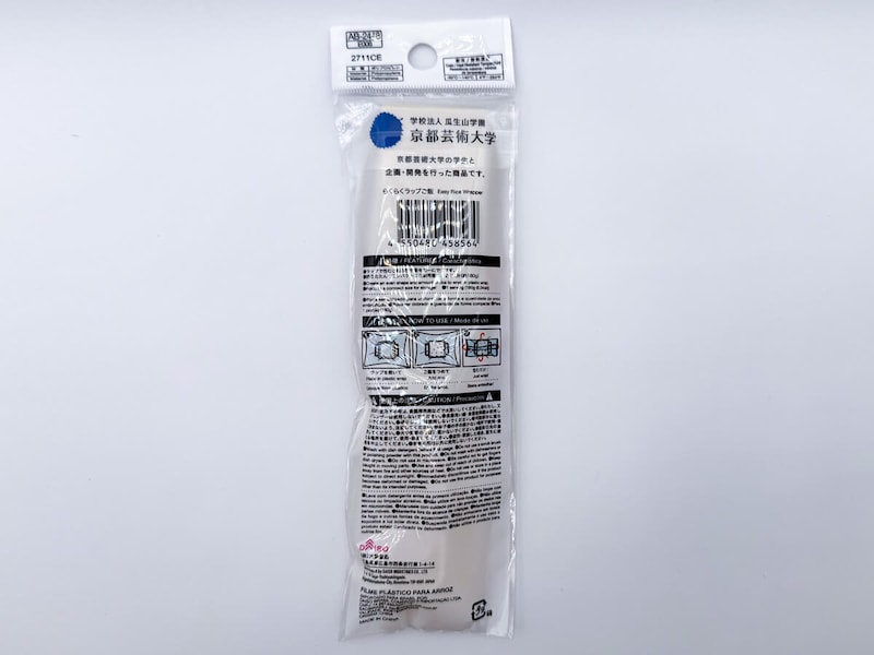 ダイソー「らくらくラップご飯」が大人気