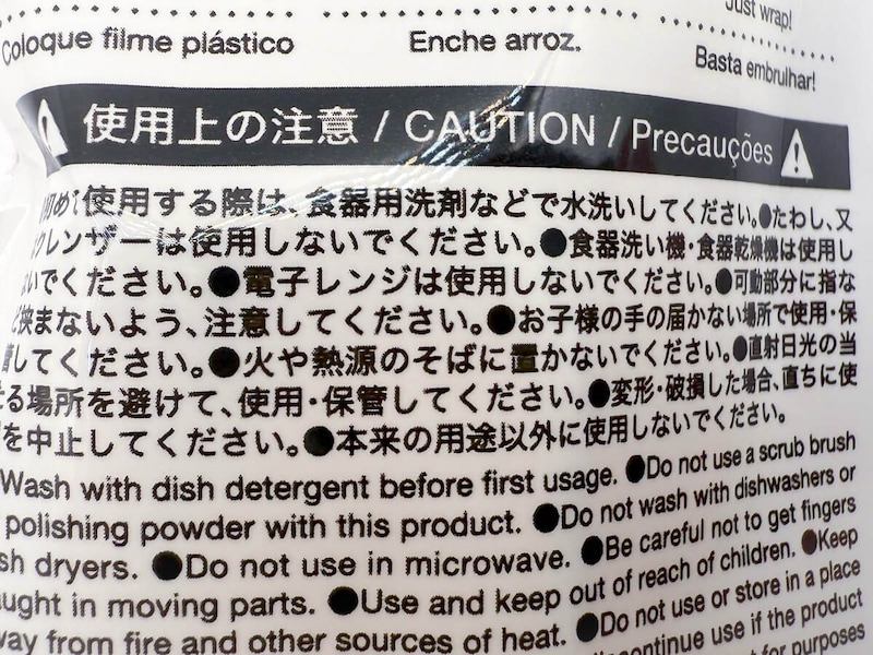 ダイソー「らくらくラップご飯」が大人気