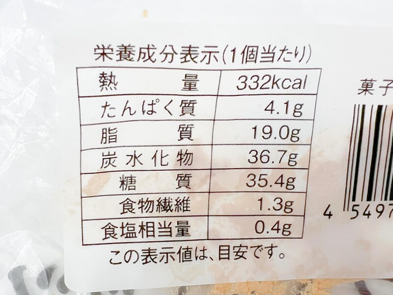 ローソン「キャラメルナッツデニッシュ」が人気