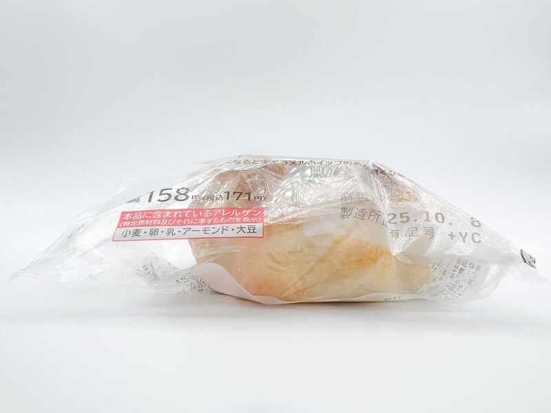 ローソン「キャラメルナッツデニッシュ」が人気