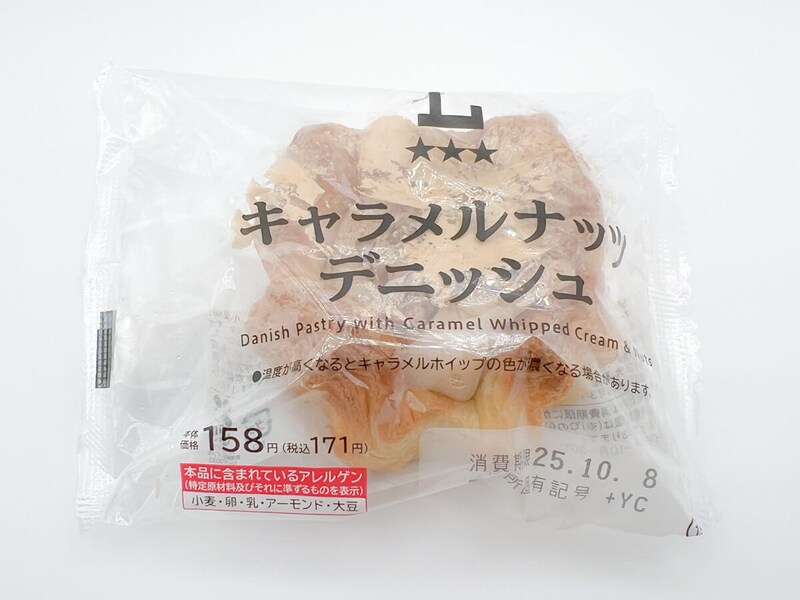 ローソン「キャラメルナッツデニッシュ」が人気