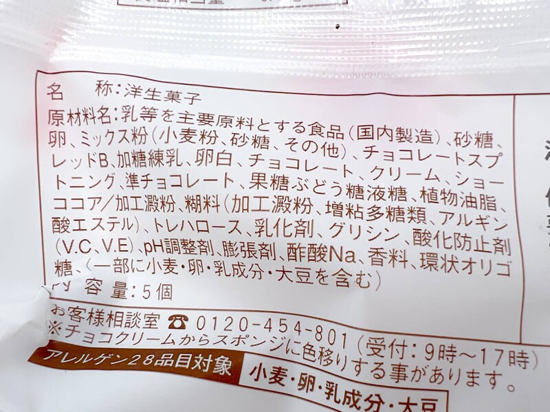 ファミリーマート「もっちりクリームロール（チョコホイップ）」が話題！