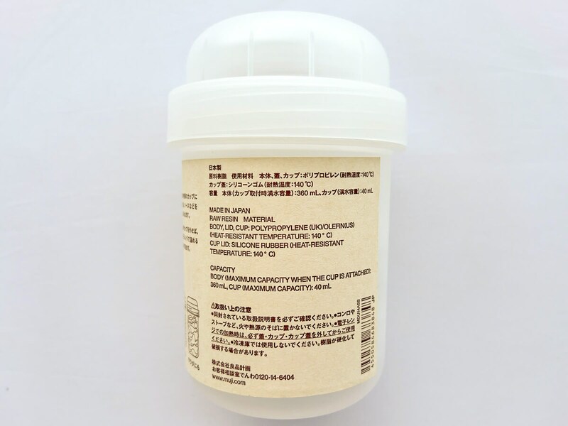 無印良品「トッピングカップ付き ランチカプセル」が話題