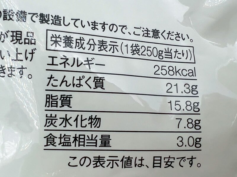 無印良品「素材を生かした 20種スパイスとチキンのスープカレー」が大人気