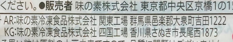 セブンイレブン「レンジで焼き餃子」