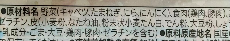 セブンイレブン「レンジで焼き餃子」