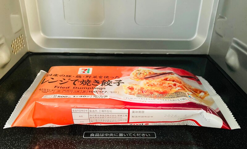 セブンイレブン「レンジで焼き餃子」