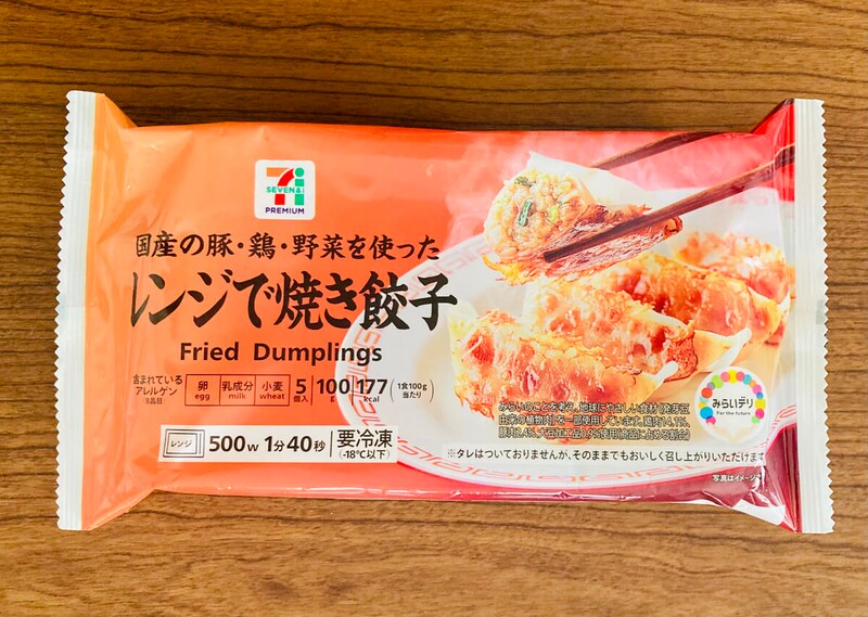 セブンイレブン「レンジで焼き餃子」