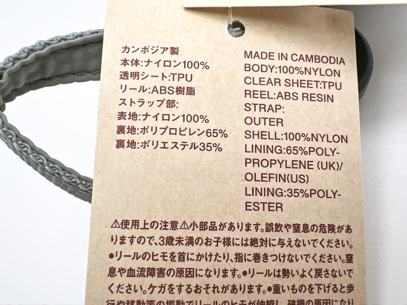 無印良品「自立するカードホルダー・リール付」