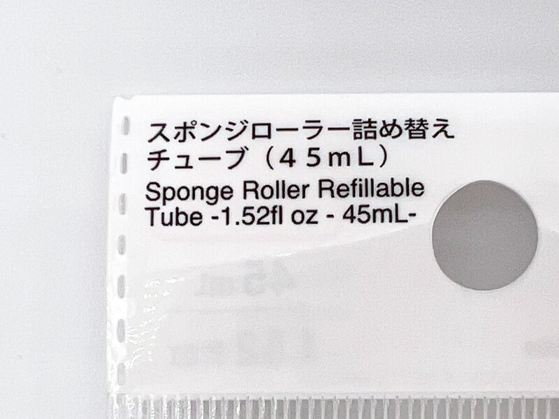 ダイソー「スポンジローラー詰め替えチューブ」