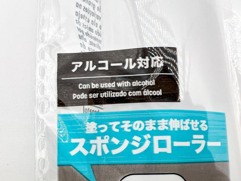 ダイソー「スポンジローラー詰め替えチューブ」