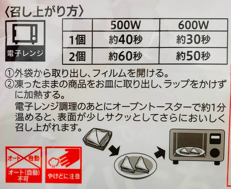 セブンイレブン「三角おさつパイ」