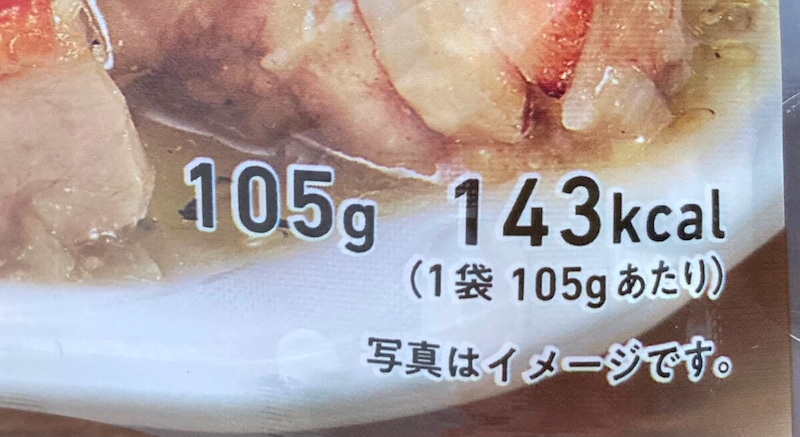 ファミリーマート「切れてる鶏ねぎ塩」