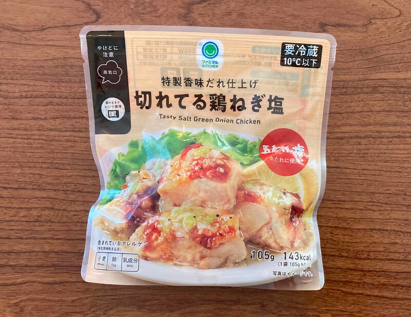 ファミリーマート「切れてる鶏ねぎ塩」