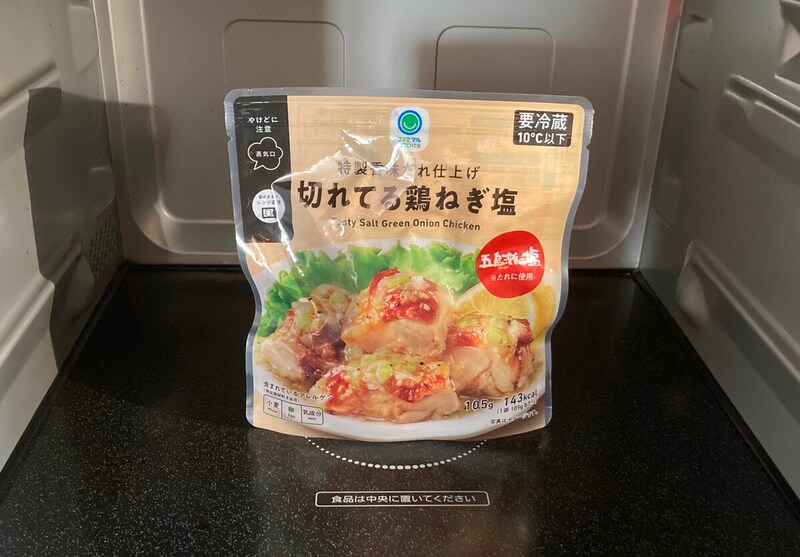 ファミリーマート「切れてる鶏ねぎ塩」