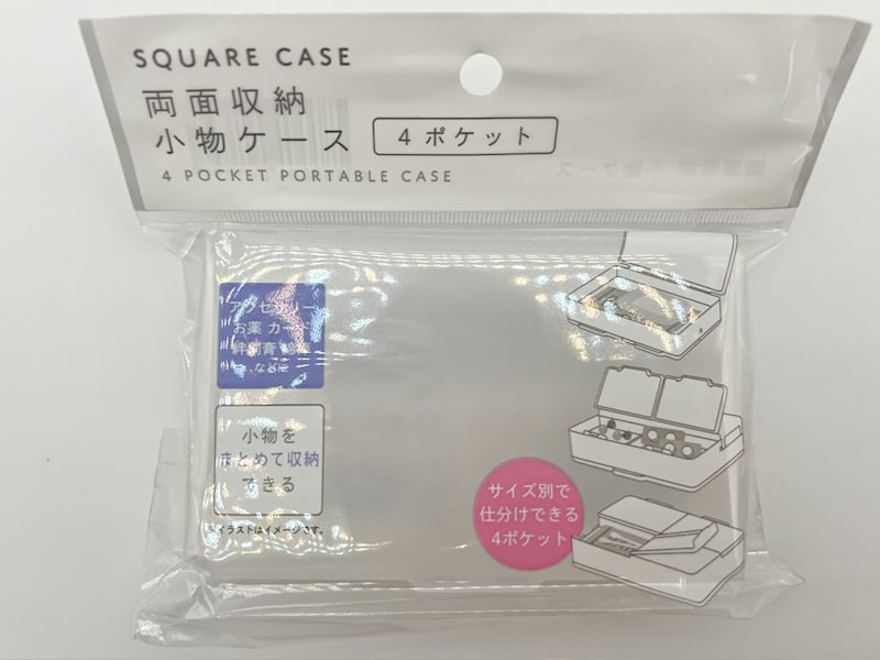 ダイソー「両面収納小物ケース」