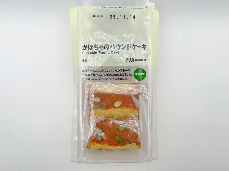 無印良品「かぼちゃのパウンドケーキ」