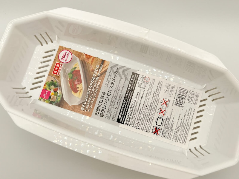 ダイソー「お皿にもなる電子レンジでパスタメーカー」