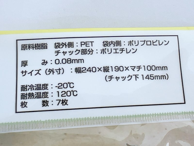 ダイソー「スチームバッグ」